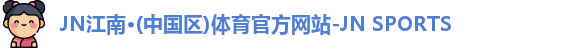 JN体育